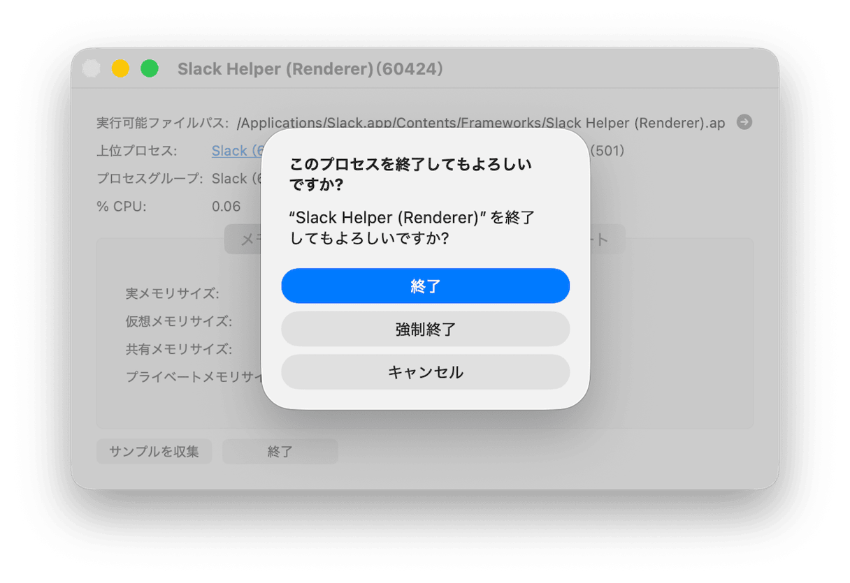 負荷が高いアプリを選択しダブルクリックで終了させる